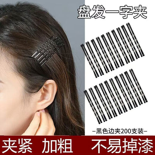 Hair clip clip black one-word clip for broken hair small clip makeup artist fixed hair U-shaped clip hair accessories hair clip 5.5cm black clip 50 pieces random style 1 pack