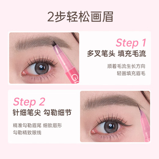 Gracebabi eyebrow pencil double-ended multi-pronged water eyebrow pencil three-dimensional waterproof and sweat-proof, suitable for novices, maple sugar brown