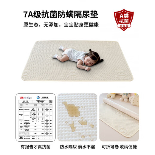 Jingxi diaper pad for infants and children, waterproof and washable, large size A-type baby sheets, overnight diaper mattress, upgraded milkshake white 7A grade anti-mite fabric, suitable for babies with sensitive skin, 50x70cm skin-friendly waterproof diaper pad