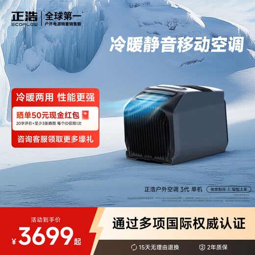 ECOFLOW Zhenghao Outdoor Mobile Parking Air Conditioner Lan 3 Outdoor Car Camping Off-Road Portable Black