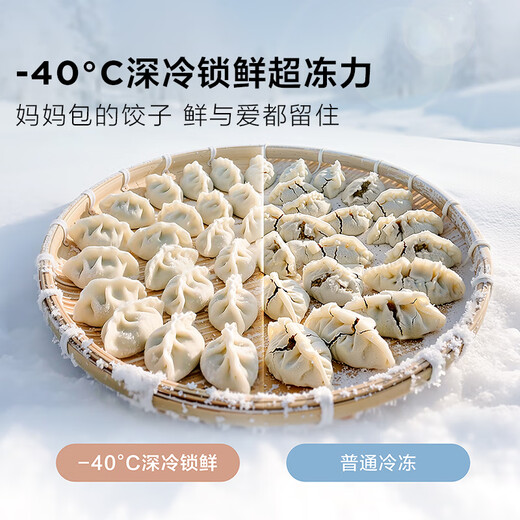 TCL cold pudding 408 liters cross four-door ultra-narrow ultra-thin small apartment zero-embedded fully automatic ice making slow melting ice household refrigerator trade-in R408T7-UQB national subsidy