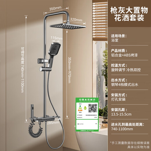 HOMK【德国】淋浴花洒套装数显钢琴键卫生间冷热花洒淋浴全套一整套