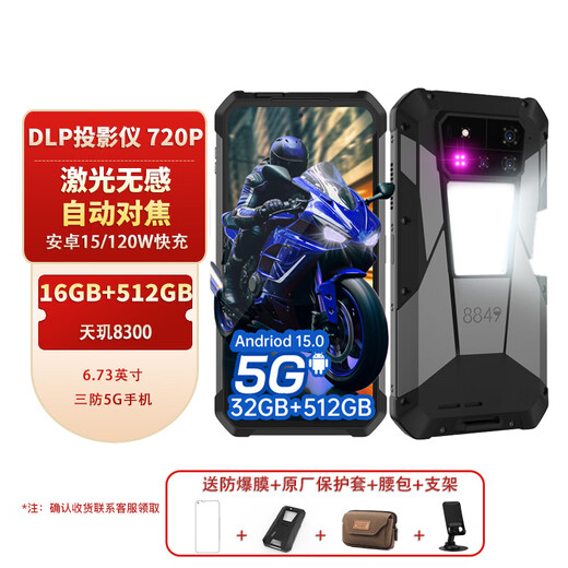 8849TANK 4 Pro HD Projector Waterproof Mobile Phone Three-Proof Mobile Phone Extra Large Battery Long Life Camping Light Outdoor 5G Mobile Phone 16GB+512GB