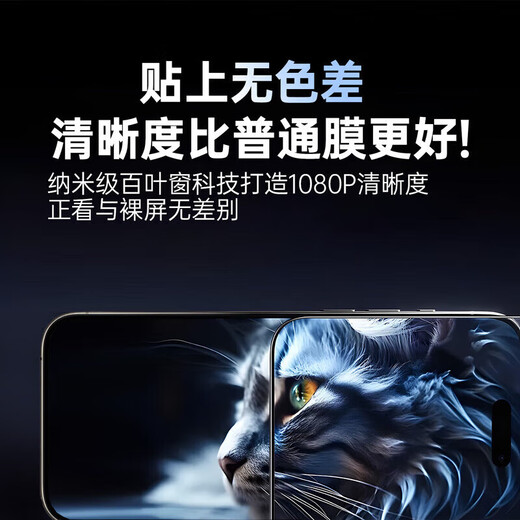 Jingdong Express Apple 17 promax tempered film iPhone 17 high-definition anti-fingerprint, explosion-proof and anti-fall 17Air earpiece dust-proof mobile phone film, two-piece set, ultra-clear AR anti-reflection | one-pull second sticker, free dust-free warehouse for Apple 17 Pro