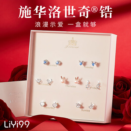 Gift for a long time Swarovski zirconium one week silver earrings girls birthday gift ladies earrings 2025 new practical wedding