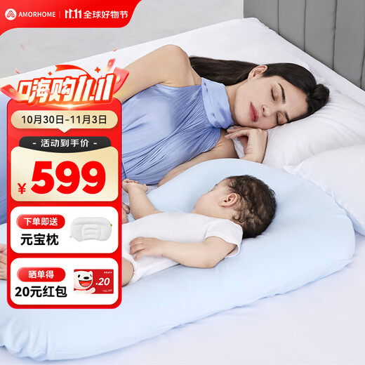 AMORHOME newborn bionic crib, portable bed-in-bed, anti-pressure sleeping artifact, sky blue