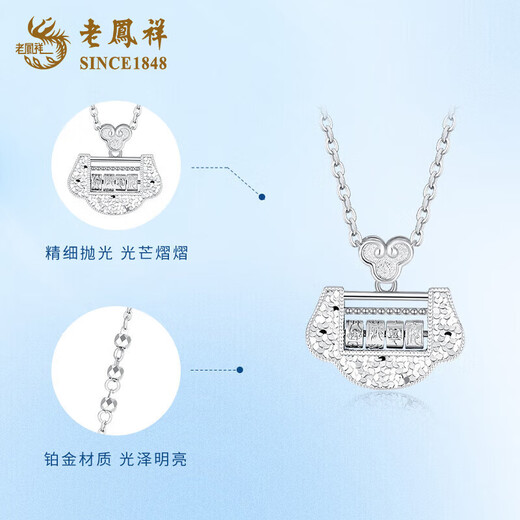 Lao Fengxiang PT950 platinum safe lock necklace for women 2025 new style necklace Mid-Autumn Festival gift for girlfriend and wife PT950 platinum safe lock necklace about 7.4g brand gift box