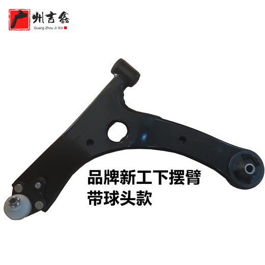 Suitable for Toyota Corolla BYD F3L3G3 lower suspension arm triangular arm lower swing arm assembly genuine factory package with ball head on the right side with three-year warranty for two years