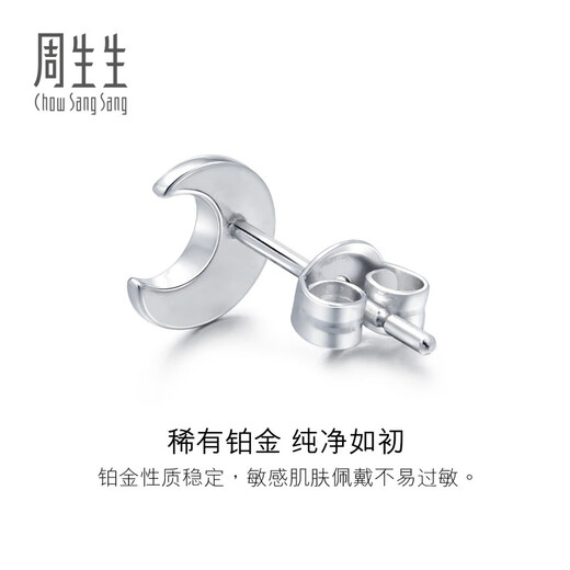 Chow Sang Sang Pt950 platinum Let s Play earrings with moon single-sided earrings 89815E