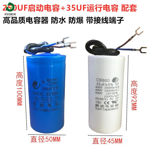 Single two-phase asynchronous motor CD60 single-phase two-phase motor capacitor 750-4000W starting capacitor CBB60 running capacitor 450V matching starting 250UF + running 35UF