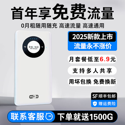 Qinluo 2025 nuevo WiFi6+5Ghz acceso a Internet de alta velocidad 10,000 mAh banco de energía móvil wifi6 tráfico universal nacional sin tarjeta que acompaña a la red tarjeta de red inalámbrica 5G+WiFi6 versión insignia 16 canales velocidad de red violenta/carga de tráfico en cualquier momento nunca aumenta el precio