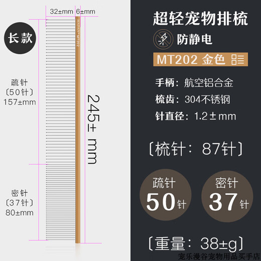 MADAN Pet Grooming Comb Beautician Stainless Steel Dog Open Knot Cat Comb Kejia Ultra Light-245 Gold Universal for Large Pets