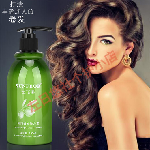 SUNFEOR SUNFEOR Olive Rich Curly Hair Elastin Women's Curly Hair Care Elastic Moisturizing Styling Gel Cream Oil Head Strong Gel Cream 265ml