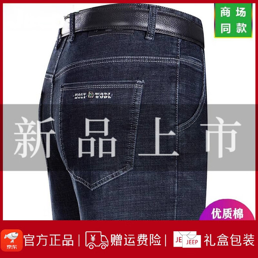 Jeep Spirit Jeep Spring and Summer Jeans Men's Straight Loose Fin Fin Fin Met-Agef High Taist papa Long Pants 3882 Bleu foncé 40 [3 pieds 2 taille]