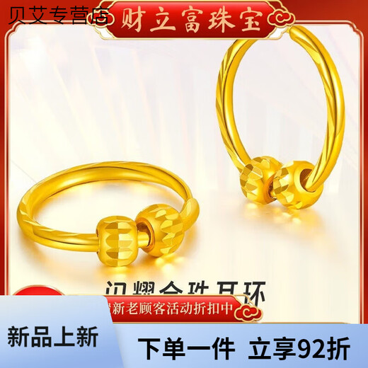Pupan Shining Gold Bead Earrings Women's Transfer Earrings as a Gift for Mom and Girlfriend Shining Gold Bead Earrings 3.29g Collection Gift Box + Receipt + Certificate Quantity
