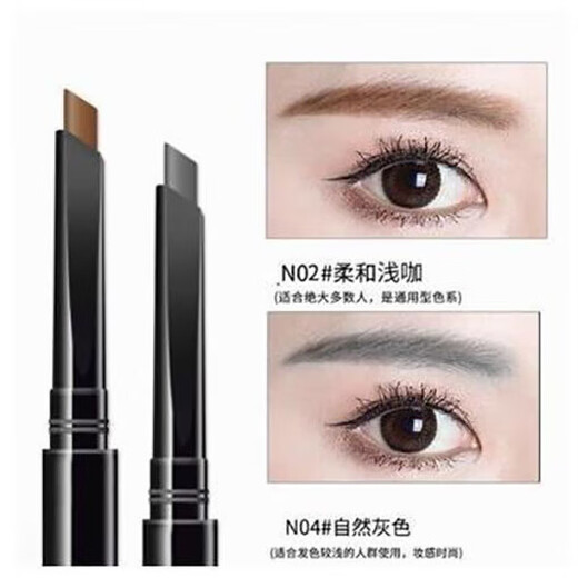 YAMASAKI (manufactured by YAMASAKI) makes beautiful eyebrow pencils that are waterproof, long-lasting, non-fading, easy to color, non-fading, and natural for beginners 02# light coffee + 04# gray (package) 2 pieces 1 piece