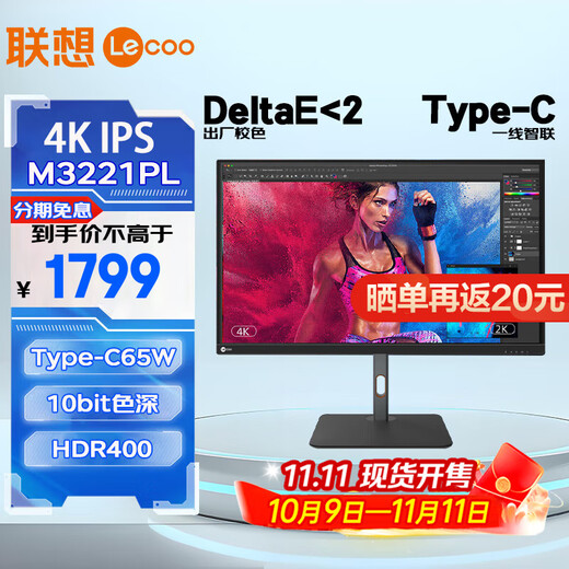 Lenovo Moniteur 4K 27/32 pouces Écran IPS HDR400 Alimentation 10 bits Type-C65w Haut-parleur intégré relevable et rotatif Écran d'affichage d'ordinateur de conception professionnelle 32 pouces M3221PL