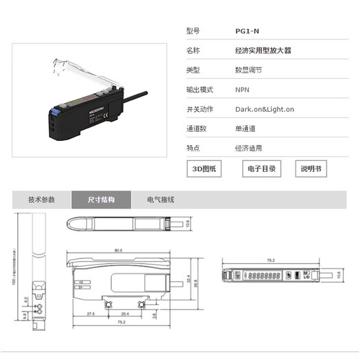 PG1-N Meiji fiber amplifier PG1-N original Meiji sensor PD-H62E