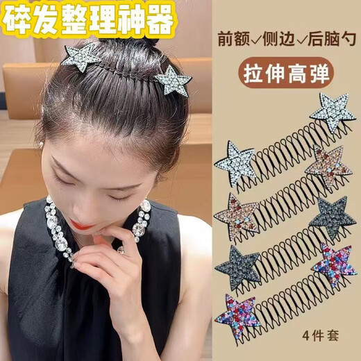 Zan Yingmei Star Internet celebrity high-end hair accessories five-pointed star bangs combing and hair sorting artifact children and adults universal hair clip star style 1 pack random color
