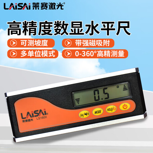 Laser laser level digital display high-precision LS160II angle ruler inclinometer flat horizontal ruler slope measurement instrument LS160-60