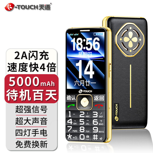 Tianyu U20 mobile phone for the elderly, 2A, fast charging, 5000mAh, full network communication, 4G, ultra-long standby, loud sound, large screen, large characters, buttons, students only make calls, special function mobile phone for the elderly, Cangfeng Black