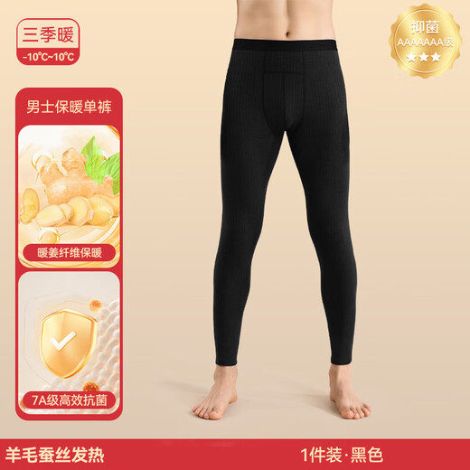 PAUL FRANK cashmere men's thermal pants, no underwear, comfortable autumn and winter slim wool silk pants for boys, long johns