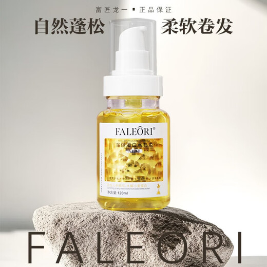 Fu Jiang Long Yi Magic Protein Elastin No-Rinse Care for Curly Hair/Moisturizing and Brightening Barber Shop 5 Bottles 120ML()