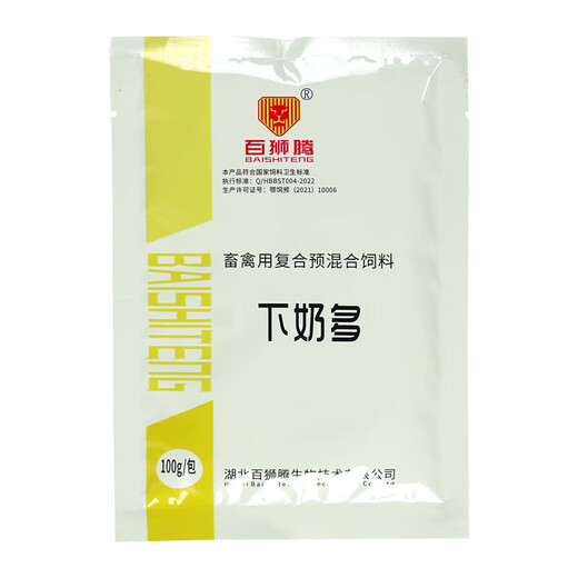 Duoduo feed additive for dairy cows, sheep and veterinary animals to stimulate lactation and increase lactation after childbirth, 2 bags