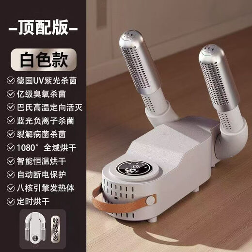 German imported new shoe dryer for baking warm socks and shoes, household shoe dryer for wet and dry use without damaging shoes, top model, timing + deodorization + antibacterial + quick heating