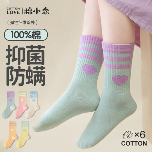 Cotton Xiaonian girls' socks, autumn and winter mid-calf socks, 100% cotton, 10A antibacterial and deodorant, 6 pairs for babies, middle-aged and older children