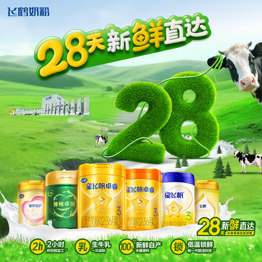 Feihe Xingfeifan Infant Milk Powder Stage 2 (6-12 months) 700g*6 28-day fresh delivery 5HMOs