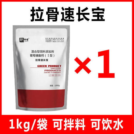 Veterinary calf skeleton growth king cattle and sheep fast growing feed additives lamb skeleton calf and sheep premix 2Jin Jin is equal to 0.5kg bag of pulled bone fast growth treasure 1 bag