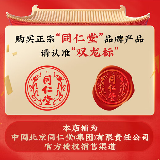 Tongrentang brand Beijing Tongrentang American ginseng gift box about 2-3cm 250g American ginseng supplement as a new year gift for elders and parents