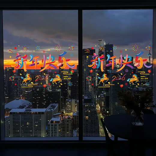 2026 Happy New Year glue-free electrostatic color window stickers Spring Festival New Year's Day shopping mall shop window glass stickers Happy New Year 3 sheets 43*59cm double-sided same color