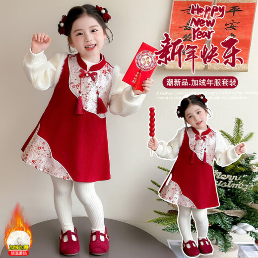 Children's new Chinese style buckle cheongsam autumn and winter velvet baby girl national style patchwork vest skirt girl children's clothing set red 100 cm