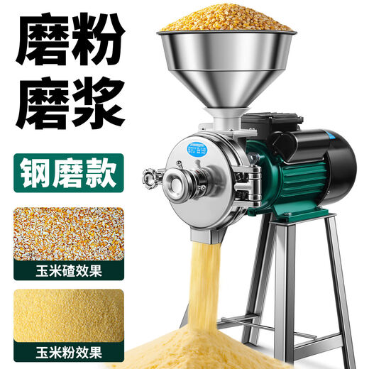 Jingwujie corn grinder household 220V commercial flour grinding and crushing of whole grains small dry and wet dual-purpose grinding mill 3500w inverter dry and wet dual-use + 150 type + high efficiency super large diameter