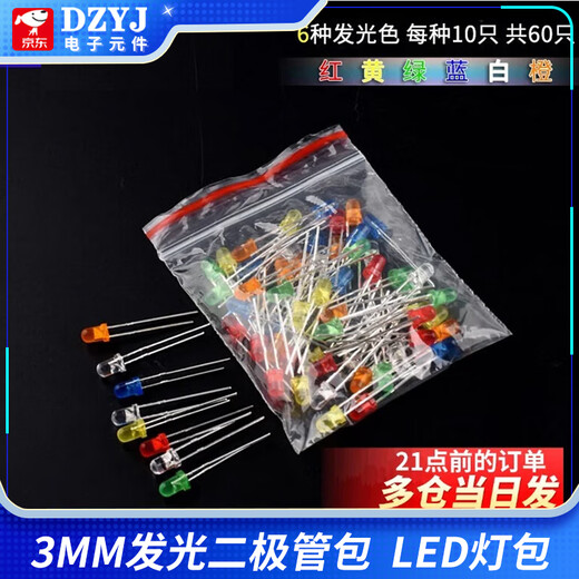 3MM/5MM light emitting diode package LED lamp bead component package red green orange yellow blue white mist bag/box 3mm LED 6 kinds of bags