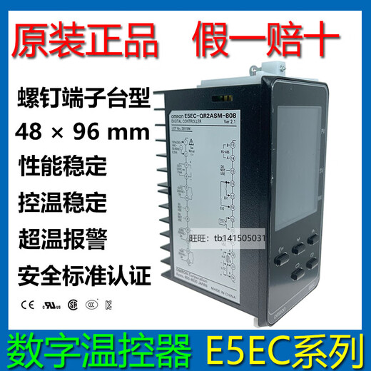 Omron thermostat E5EC-RR2ASM-808/QR2ASM/CX/PR/CR2ASM-800 820 E5EC-CR2ASM-800