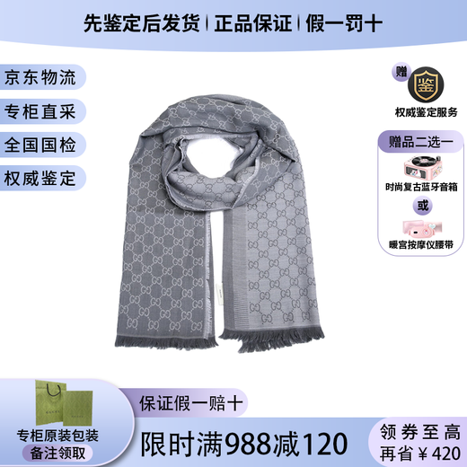 GUCCI Scarf Women's Autumn and Winter New Double-sided Cashmere Shawl Thickened Warm Woolen Scarf 38th Festival Gift Light Gray