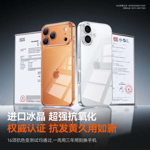 倍思【冰透散热|裸机原感|发黄秒退】适用iphone17手机壳苹果17保护套原装全包透明气囊防摔散热快