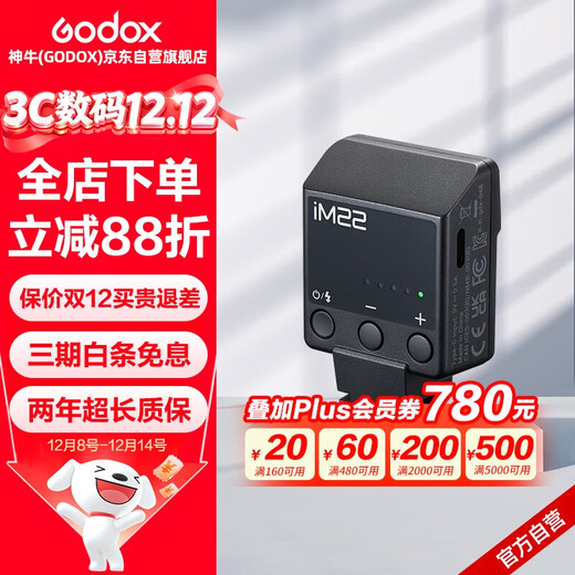 Godox IM22 flash small hot shoe interface universal camera top flash small square convenient outdoor shooting portrait digital micro single