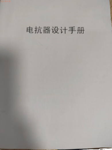 Reactor Design Manual