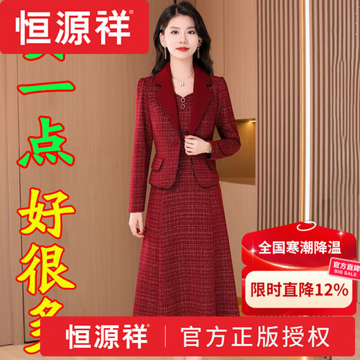 Hengyuan Xiangxi's high-end dress worn by her mother-in-law wedding banquet outfit 2025 new women's spring two-piece suit skirt to participate in High-end brand wine red boutique 2XL recommended 125-135 Jin Jin equals about 0.5 kg
