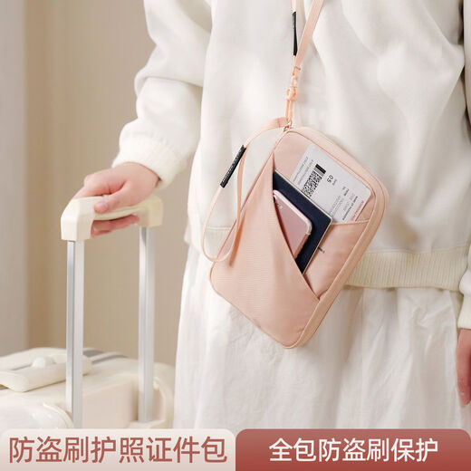 素良生活日本RFID防盗刷证件收纳包登机牌护照保护套出国旅行卡包护照夹 粉色M号含挂颈带