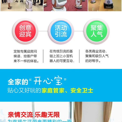 君宝在线AI小宝三宝Temi大型服务机器人迎宾接待讲解问答互动远程控制 全新小宝智能机器人商用+商用软件+投影版银色 官方系统+支持在线升级