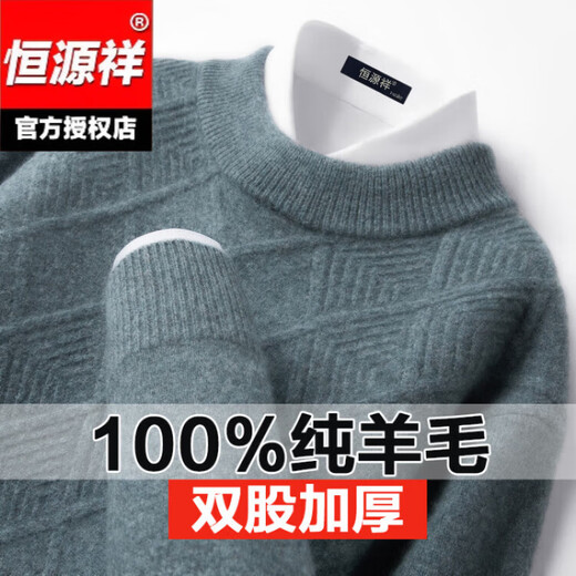 Hengyuanxiang double-ply thickened 100% pure wool sweater men's half turtleneck jacquard sweater men's winter thickened warm base shirt Huacailan M