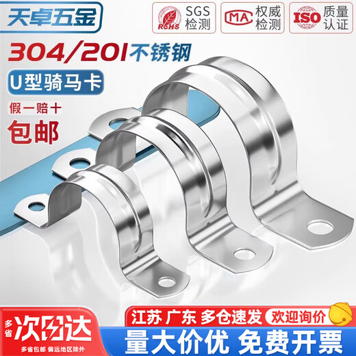 Tianzhuo Hardware 304/201 stainless steel pipe clamp riding pipe bracket pipe buckle hose clamp water pipe clamp U-shaped pipe clamp hoop M25-5 304 material 6 points