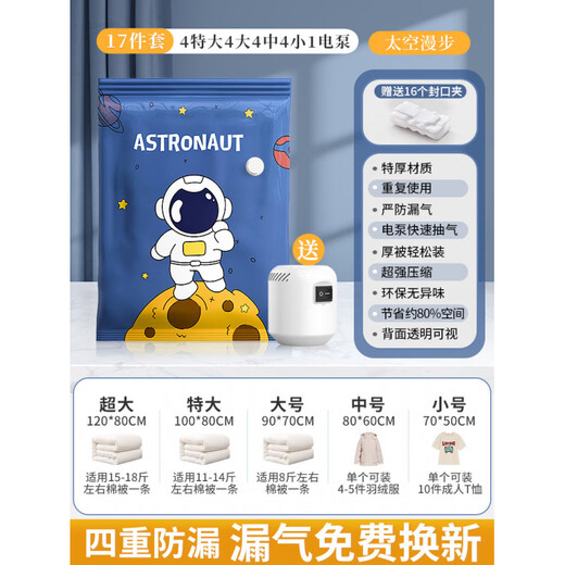 RSRDDY Vacuum Compression Storage Bag Clothes Quilt Clothes Organizer Bag Exhaust Thickening Artifact Down Jacket Special Bag for Family Storage 90% Choice 4 Extra Large + 4 Large + 4 Medium + 4 Small + Electric Pump Free Replacement for Air Leakage 365 Days Quality Assurance