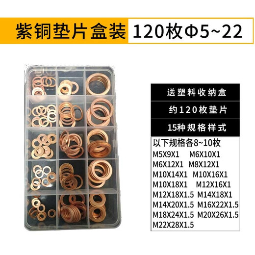 JINGGONG copper gasket copper flat gasket copper gasket gasket marine sealing gasket copper sealing ring 7.5L 10*14*1 (50 pieces)