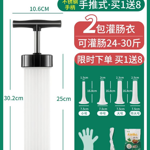 Guyu Sausage Machine Household Manual Sausage Machine Meat Sausage Casing Stuffed Sausage Canned Sausage Labor-saving Rotary Model + 1 Pack of Sausage Casings + 100 Gloves + Cotton Thread + 2 Enemas No Specifications